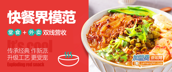 小凡鸭加盟费