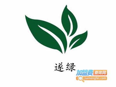 遂绿加盟费