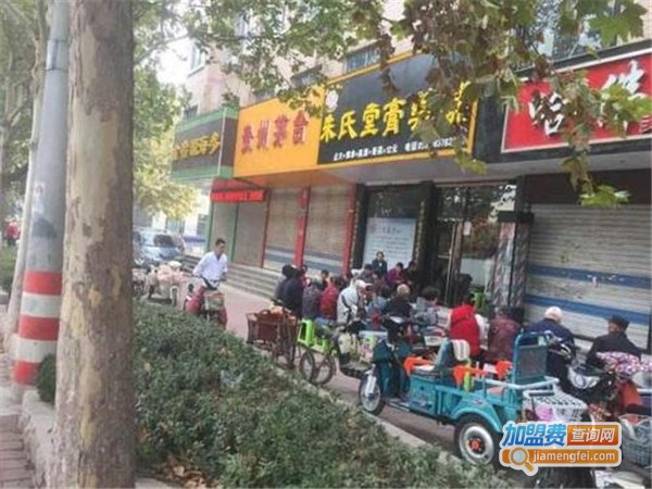 朱氏堂膏药铺加盟费