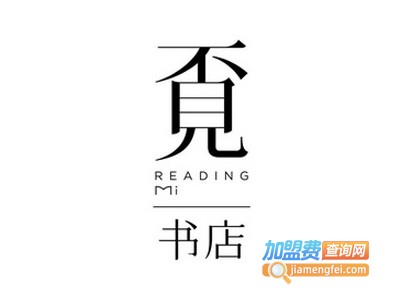 覔书店加盟