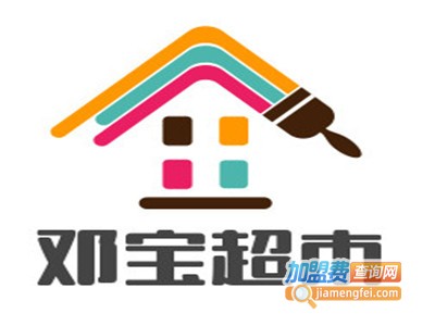 邓宝超市加盟费