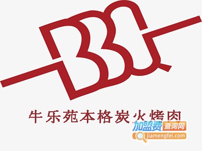 牛乐苑本格炭火烤肉加盟