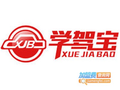 学驾宝加盟费