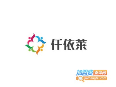 仟依莱童装加盟费