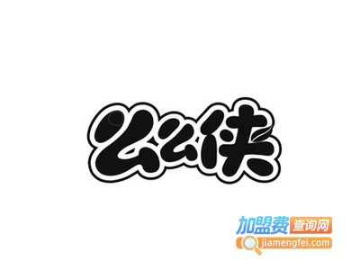 么么侠小儿推拿加盟费