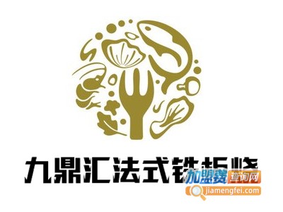 九鼎汇法式铁板烧加盟