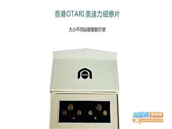奥达力otari加盟门店