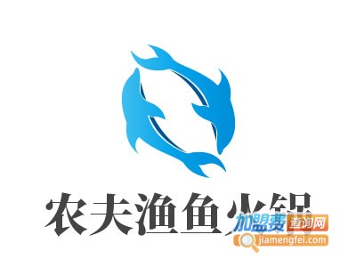 农夫渔鱼火锅加盟费