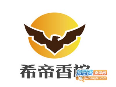 希帝香槟加盟费