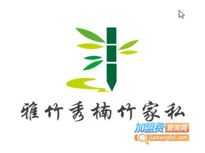雅竹秀楠竹家私加盟费