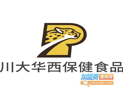 川大华西保健食品加盟电话