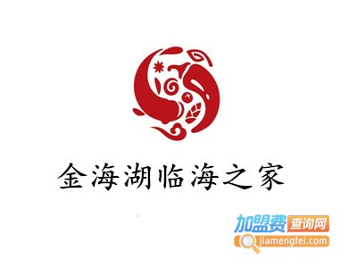 金海湖临海之家加盟费