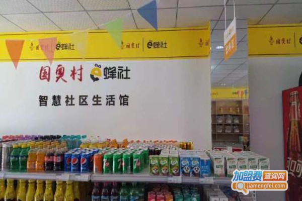 e蜂社智慧便利店加盟费
