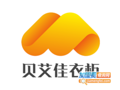 贝艾佳衣柜加盟费