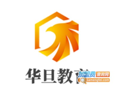 华旦教育加盟费