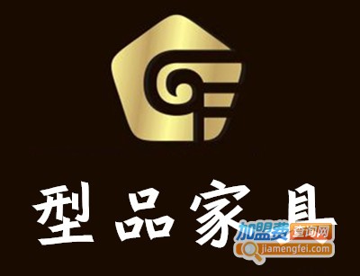 型品家具加盟费