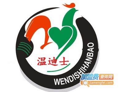 温迪士西式快餐加盟