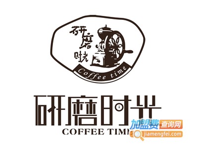 研磨时光咖啡厅加盟