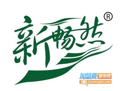 新畅然专业祛痘连锁机构加盟费