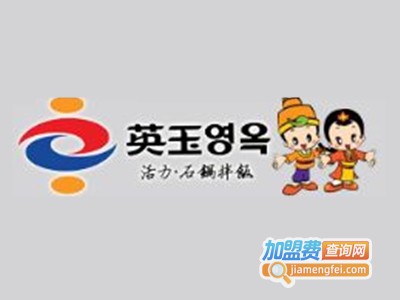 英玉韩餐加盟费