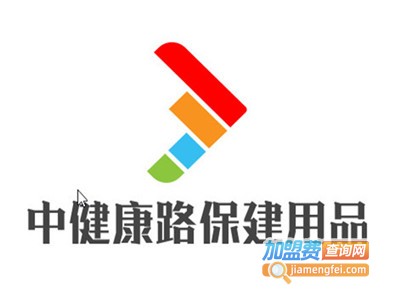 中健康路保建用品加盟费