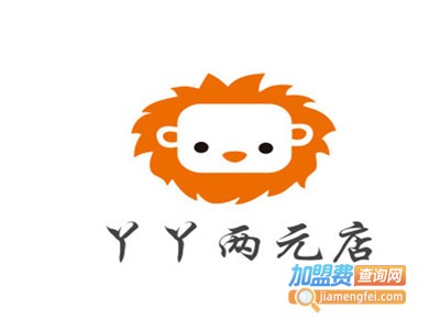 丫丫两元店加盟费