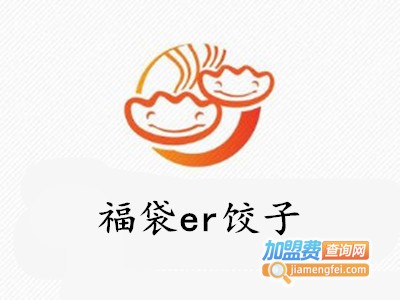 福袋er饺子加盟费