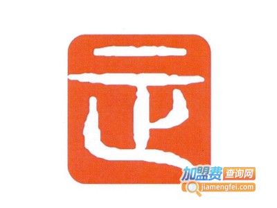 一正家居加盟费