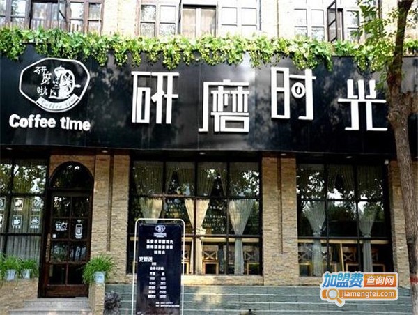 研磨时光咖啡厅加盟