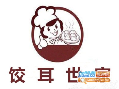 饺耳世家加盟费