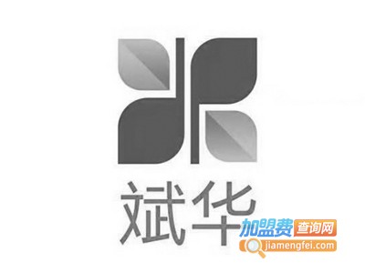 斌华痔疮疼痛健康生活馆加盟费