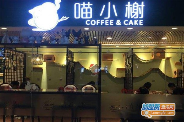 喵小榭\猫咖啡西餐厅加盟费