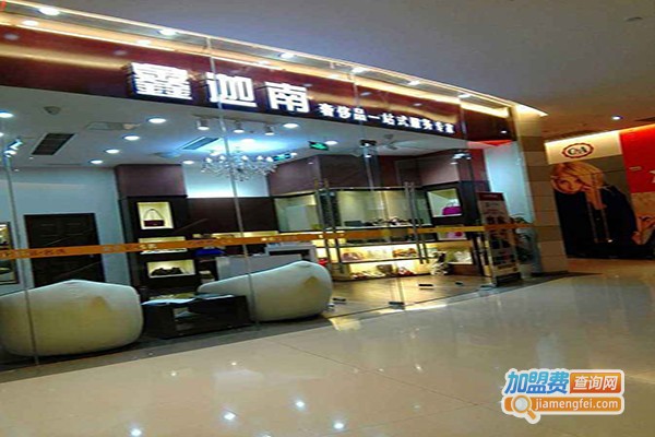 鑫迦南