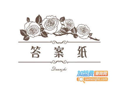 答案纸共享纸巾加盟电话