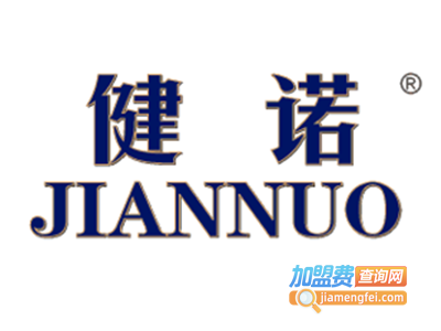 健诺加盟费
