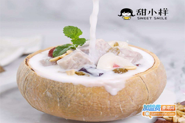 甜小样甜品加盟费