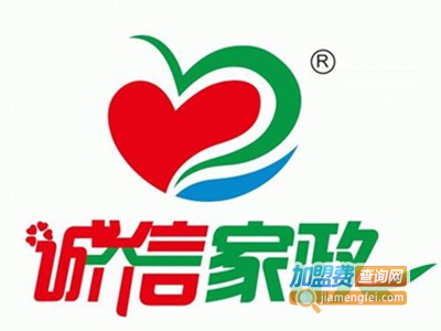 诚信家政加盟费