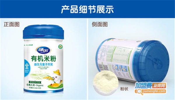 健诺加盟费