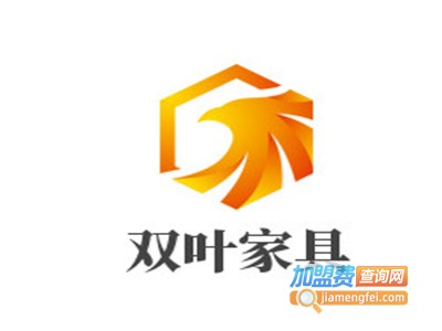 双叶家具加盟费