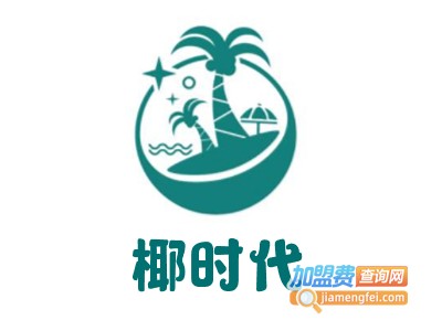 椰时代椰子碗加盟电话