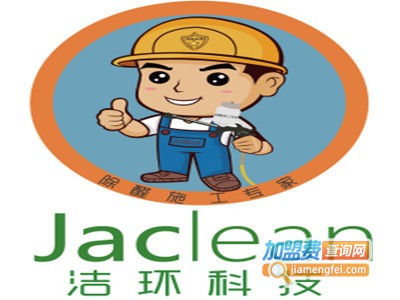 洁环环保科技加盟费