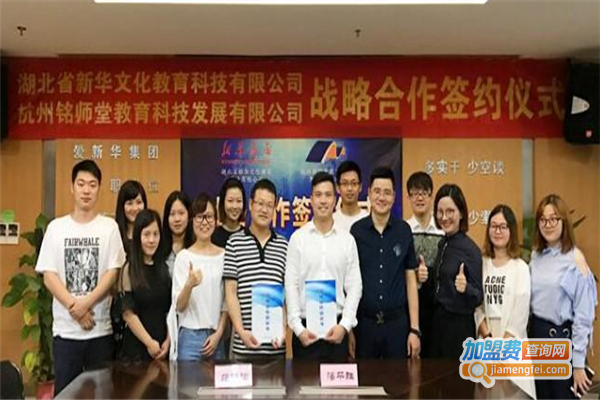铭师堂加盟费
