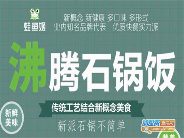 蛙鱼姬加盟门店