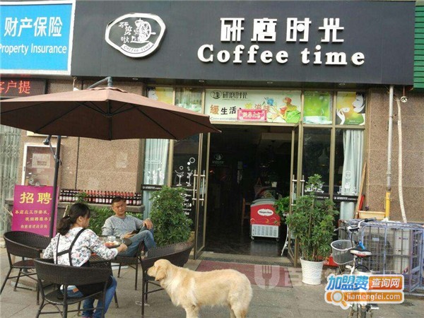 研磨时光咖啡厅加盟费