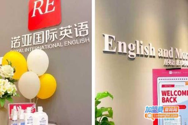 诺亚国际英语加盟门店