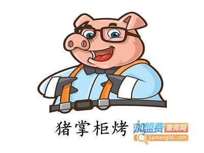 猪掌柜烤肉加盟费
