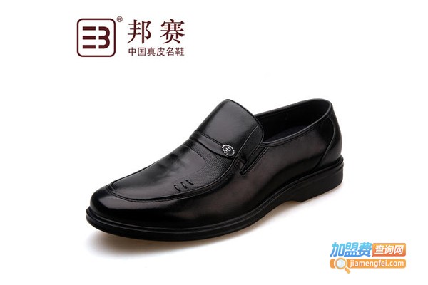 邦赛鞋业加盟费