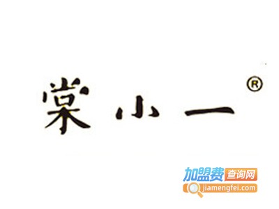 棠小一甜品加盟电话