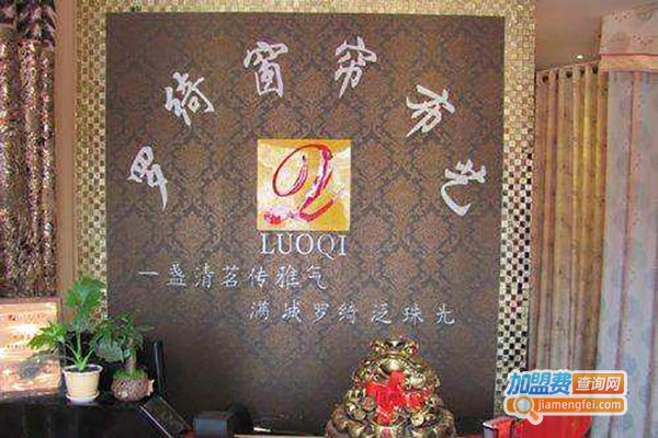 罗绮艺术窗帘
