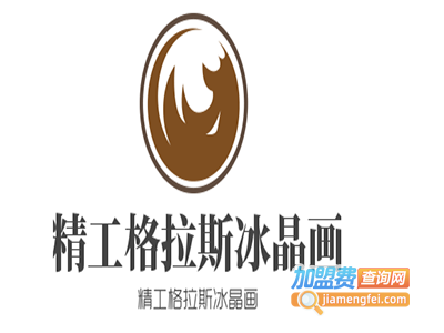 精工格拉斯冰晶画加盟费